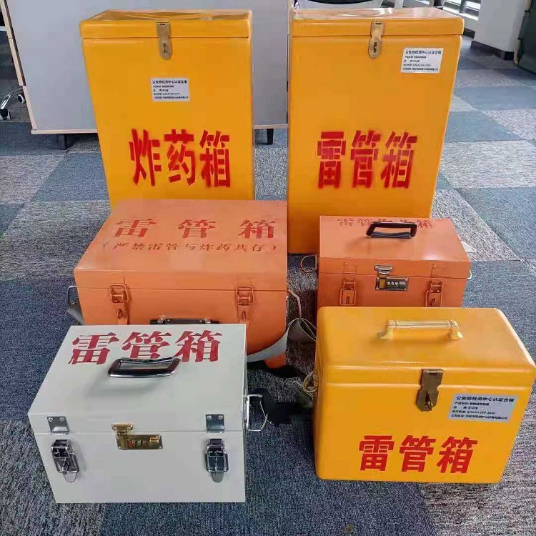 泸西雷管作业箱的设计与应用标准